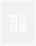 洪荒之极品通天